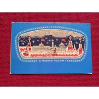 С Новым Годом! Мирошниченко 1977 г. Двойная. Чистая.