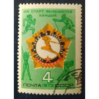 СССР 1973г. ГТО, клей.