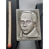 Лермонтов Ба-39