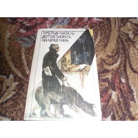 Амерыканскае дэтэктыунае апавяданне(Э.А.По,Э.С.Гарднер,Р.Стаут,К. Патрык,Х.Рот,У.Мiлер,С.Элiн,Э.Хоч,П.Хайсм iт).