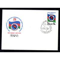 КПД СССР День Намибии 1983 год 1 конверт