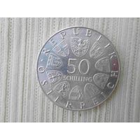 50 шиллингов 1974 года "1200 лет Зальцбургскому собору"