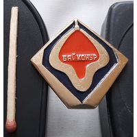 Байконур. Аэ-82