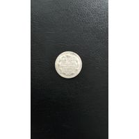 5 копеек 1903г.