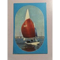 Карманный календарик. Спорт. Парусник.1975 год