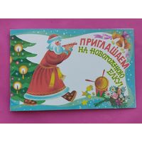 С Новым годом! Чистая. 1987 года. Варламова. 1318.