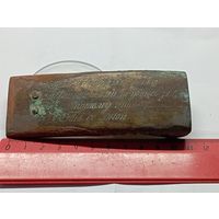 Необычная пряжка паломника(?), с библейской цитатой.Гравировка, латунь, Предположительно 19 век