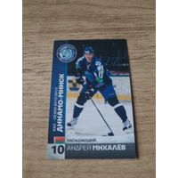 Хоккейная карточка.