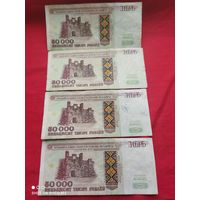 Боны 50000 1995 год РБ