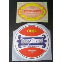 Наклейки продукции Слуцкого маслосырзавода. Начало 1990х годов