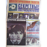 Газета Секретные исследования Номер 13 (294) Июль 2013