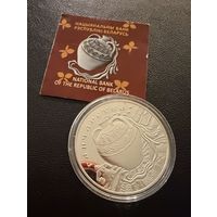 20 рублей 2012 г. ГАНЧАРСТВО.  Беларусь.  ПРУФ !!!  СЕРЕБРО.