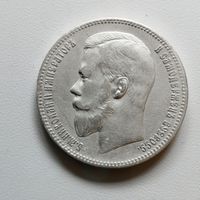Рубль 1898 АГ