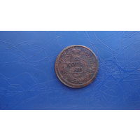 2 копейки 1830 км ам                                                                                                       (4881)