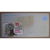 2008 г. ХМК Беларусь. 70 лет со дня создания Национального исторического архива Беларуси з. 7993-08 .
