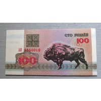 Б01-0346 100 Рублей Беларусь 1992 Серия АЯ 7 купюр из одной пачки Номера подряд