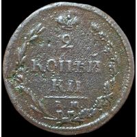 2 копейки 1810 Пчелка