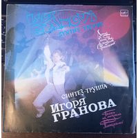 Синтез-труппа Игоря Гранова