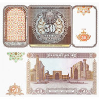 Узбекистан 50 Сум 1994 UNC П1-74