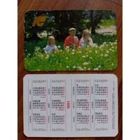 Карманный календарик. Страхование. 1991 год