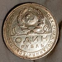 1р 1924,  без мц в коллекцию! также смотрите другие мои лоты!