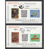 Живопись. Цветы. Боливия. 1974. 2 блока. Michel N бл45-46 (105,0 е)