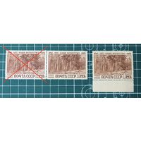 СССР 1960 Международный конгресс по охране лесов. Сиэтл.  (Z 2381** И.И. Шишкин. Корабельная роща). 1002