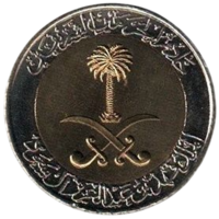 КОРОЛЕВСТВО САУДОВСКАЯ АРАВИЯ. 100 халалов 1998. UNC.