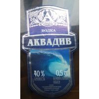 Этикетка водка Аквадив 0.5 Малиновщина