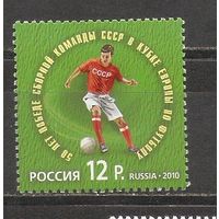 ФФ2 Россия 2010 Футбол