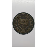 Шеврон конвойный взвод 5 отдельной специальной милицейской бригады