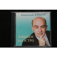 Анатолий Кремер - Юбилей Маэстро Творческий вечер (DVD Video)