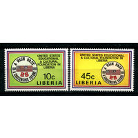Либерия - 1990г. - Культурный фонд США в Либерии - полная серия, MNH [Mi 1469-1470] - 2 марки