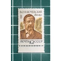 СССР 1991 "В.О.Ключевский (из серии Отечественные историки) Z 6315** с полем. 203
