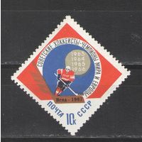 Марки СССР. 1967г. Хоккей. Надпечатка Вена-1967