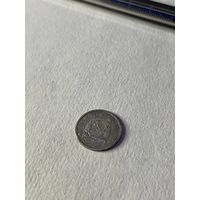 10 копеек 1922г