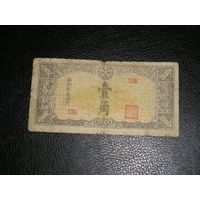 Манчжоу-Го, 1 Джяо 1944