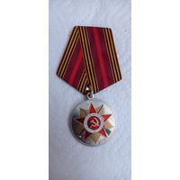 Медаль 70 Лет победы КопиЯ
