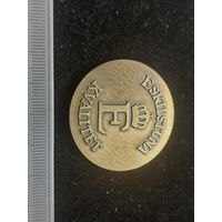 Настольная медаль Швеция