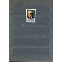 СССР, 1981, Памяти ЛОНГО ,  серия 1м  чистая