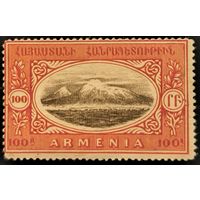 Армения. Стандартный выпуск. Национальная символика