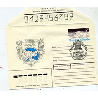 ХМК с ОМ,1988, Заг.145, 250 лет северной экспел, СГ ТИСКИ узел связи