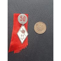 Значок тяжелый. 50 лет. Латвия