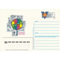 СССР 1984 ПК с ОМ V съезд Всесоюзного общества филателистов. Москва (к3)