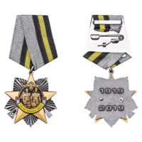 Знак 100 лет Войскам связи