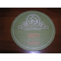 Раковский бровар