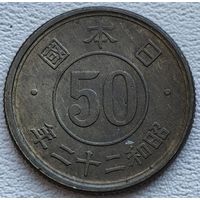 Япония 50 сен 1947 (22 год Hirohito)