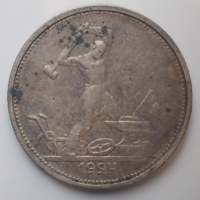 СССР полтинник (50 копеек) 1924 ТР