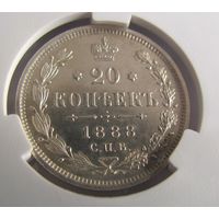 20 копеек 1888 СПБ АГ CPRC MS63