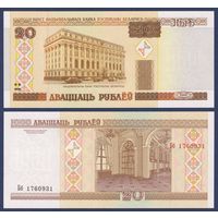 Беларусь, 20 рублей 2000 (2010) г, P-24 (серия Бб), UNC